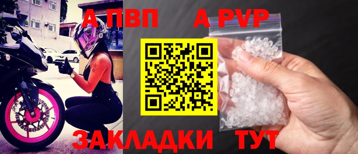 Alfa_PVP кристаллы Гусь-Хрустальный