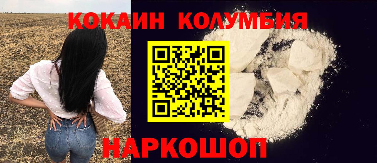 Cocaine Эквадор  Кокаин Fish Scale  Вход с VPN  Гусь-Хрустальный 