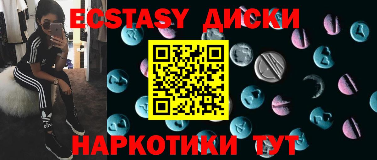 ЭКСТАЗИ диски Гусь-Хрустальный