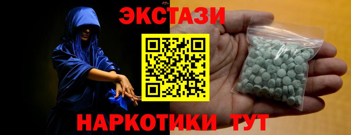 Экстази MDMA  ЭКСТАЗИ Cube  Ecstasy  где продают   Гусь-Хрустальный  Вход с VPN 