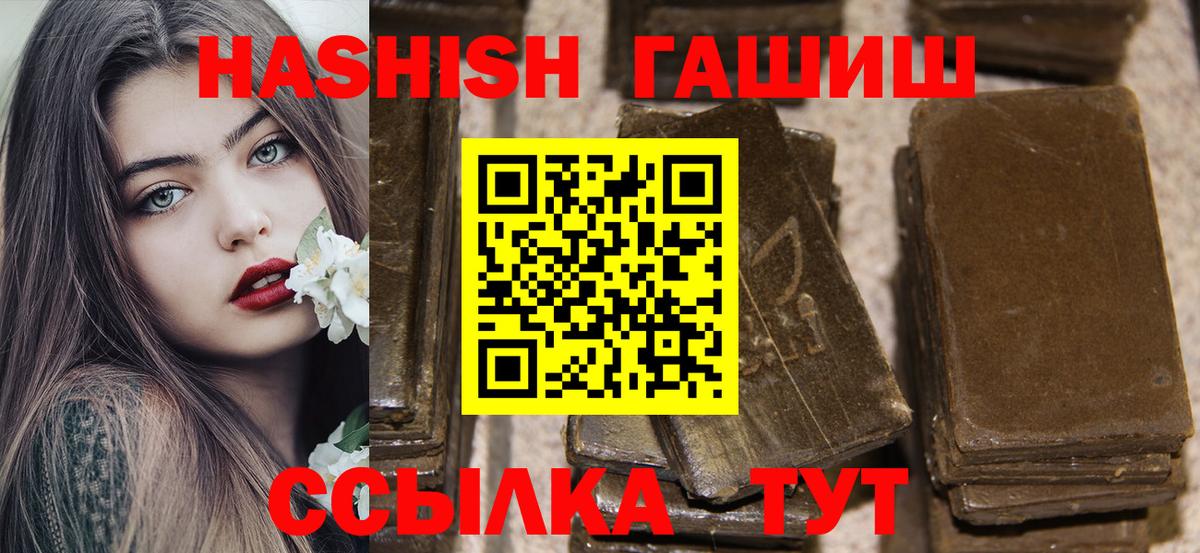ГАШИШ VHQ  Вход с VPN  Гусь-Хрустальный  ГАШ hashish 