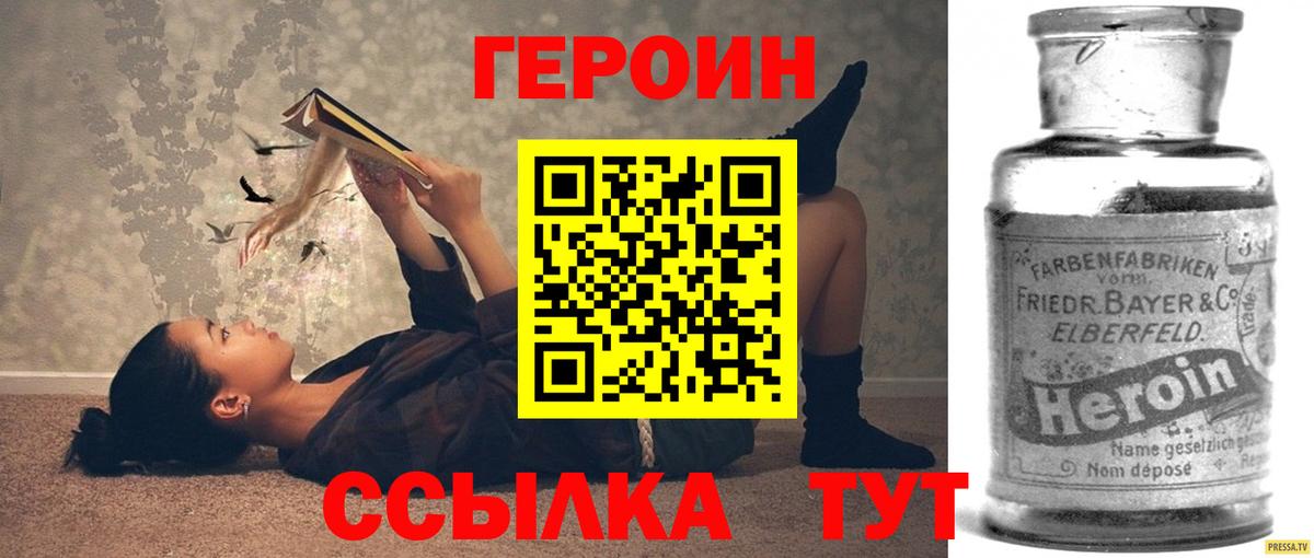 Героин  Героин Афган  Вход с VPN  Гусь-Хрустальный 