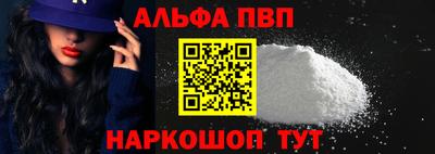 Альфа ПВП Кулебаки