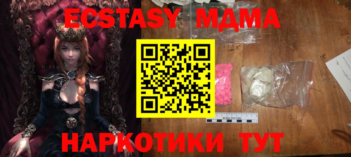 МДМА  MDMA молли  MDMA Molly  Вход с VPN  Гусь-Хрустальный 