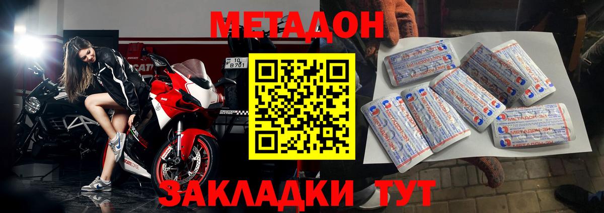 Метадон methadone  Вход с VPN  Гусь-Хрустальный 