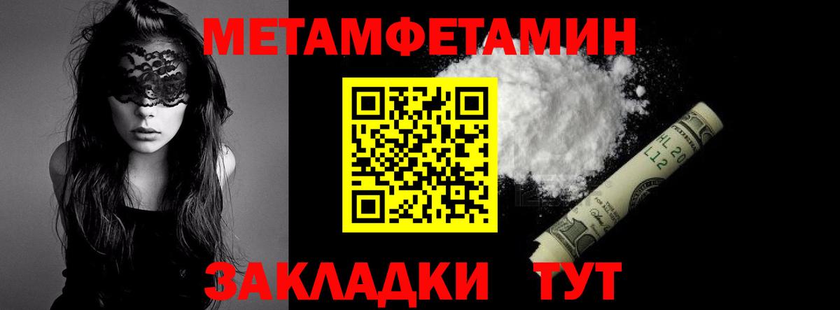 Метамфетамин кристалл  Метамфетамин кристалл  Первитин  Вход с VPN  Гусь-Хрустальный 