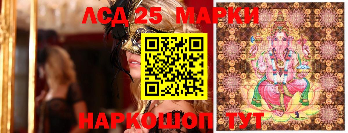 Марки 25I-NBOMe  Наркотические марки 1500мкг  Вход с VPN  Гусь-Хрустальный 